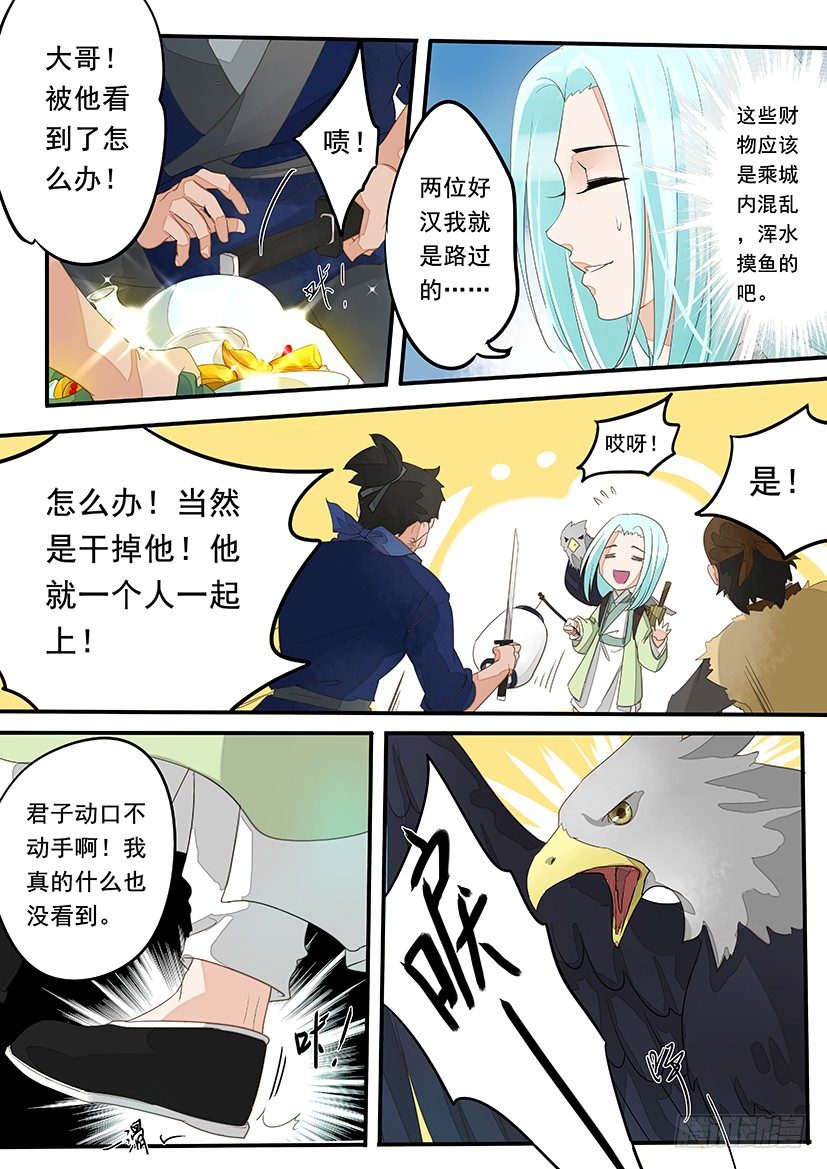 《红云》10 第2页