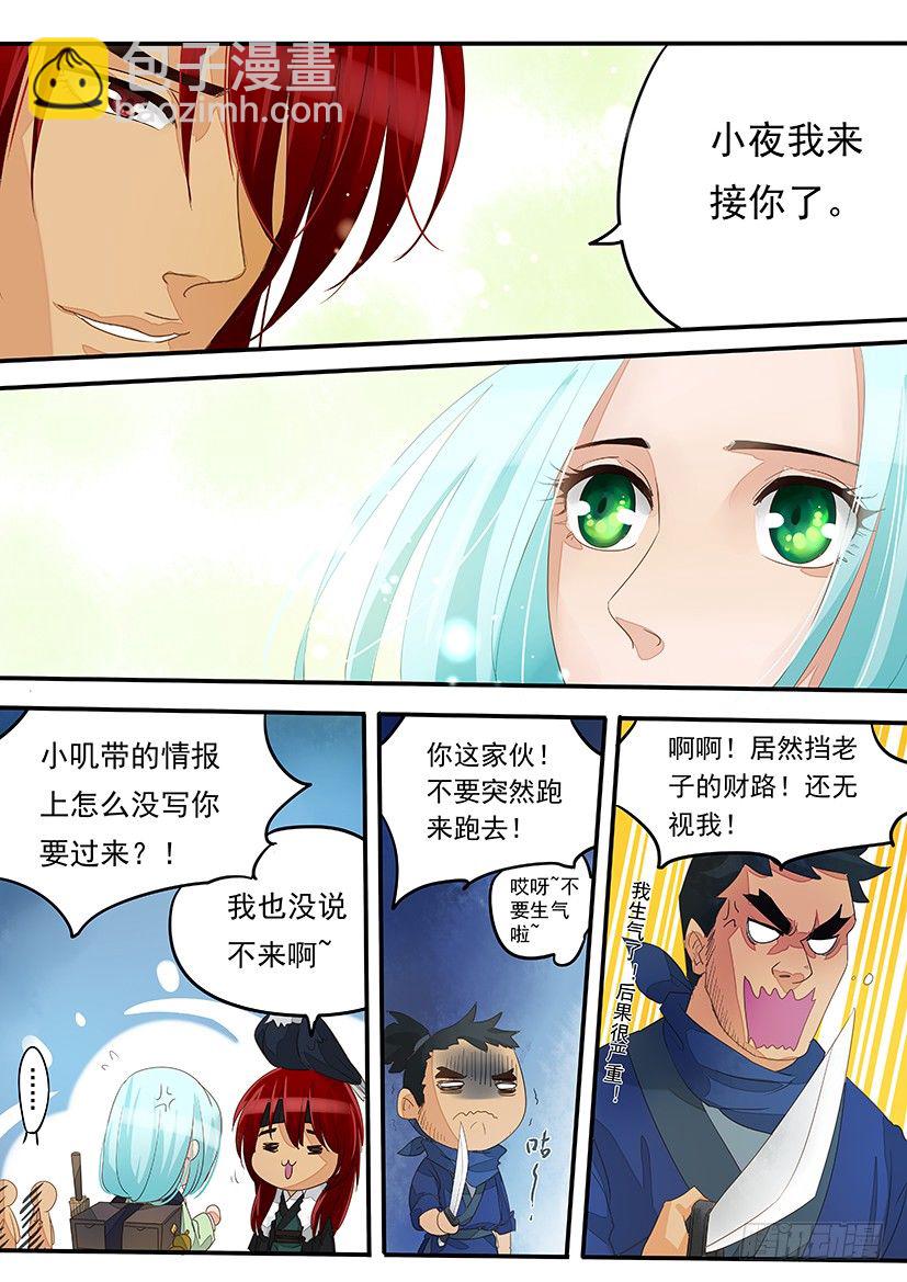《红云》10 第4页