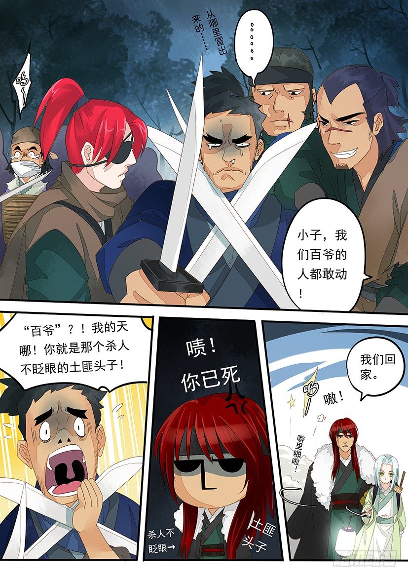 《红云》10 第6页