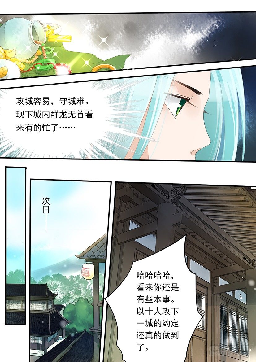 《红云》10 第7页
