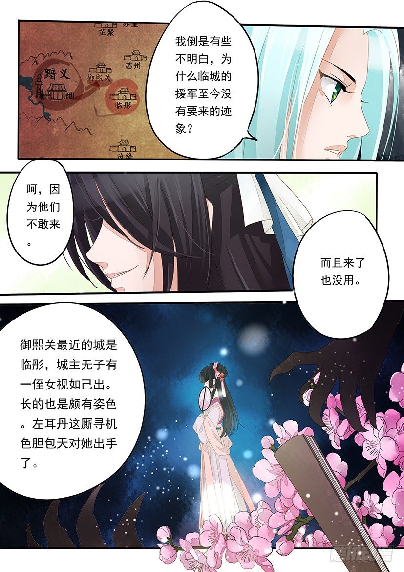 《红云》10 第9页