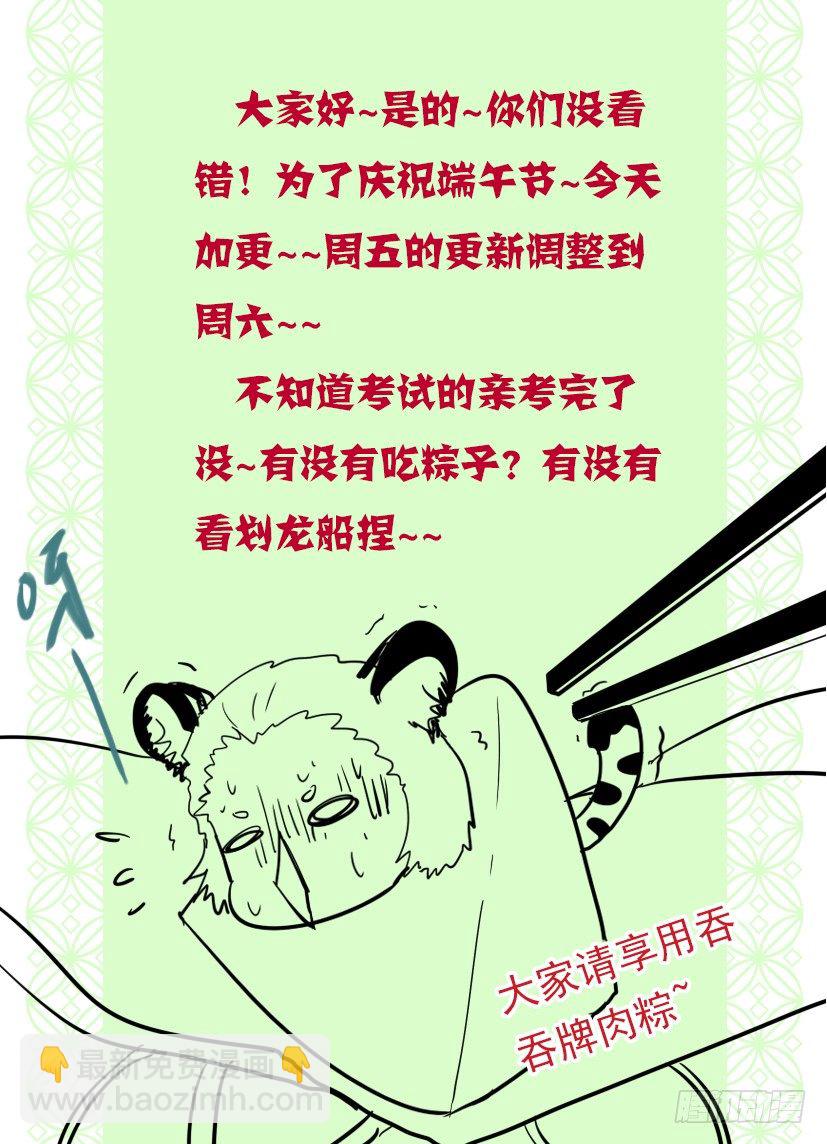 《红云》11 第10页