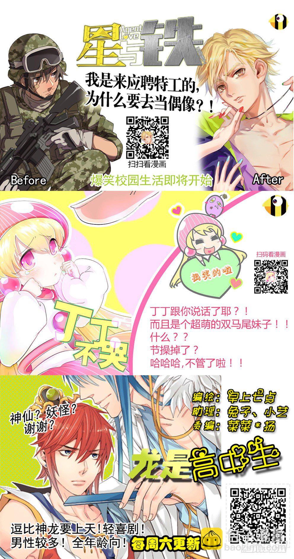 《红云》11 第12页