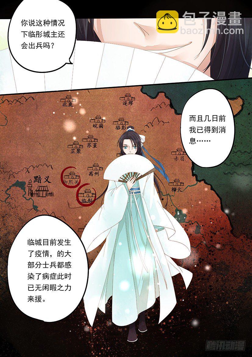 《红云》11 第2页