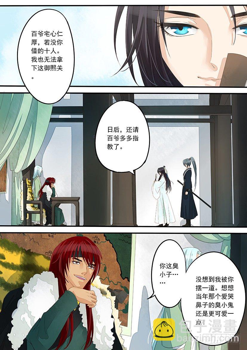 《红云》11 第3页