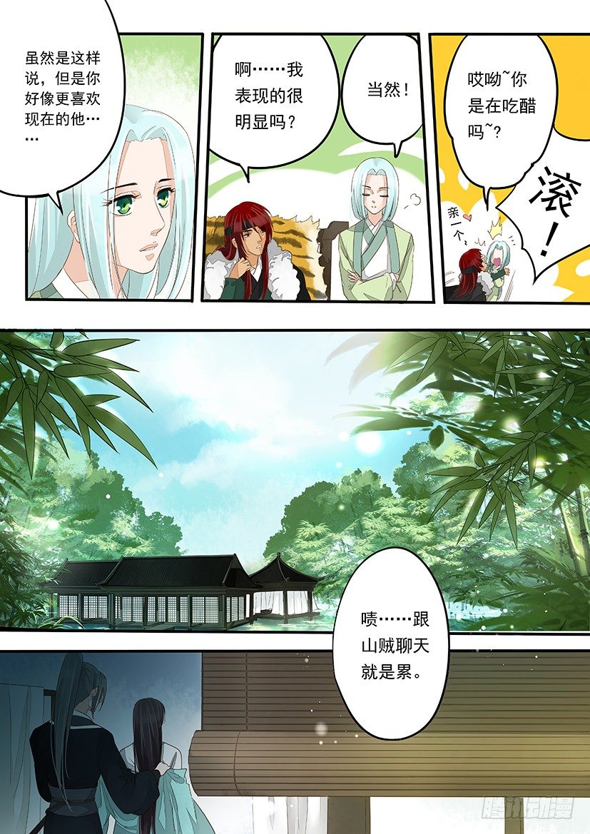 《红云》11 第4页