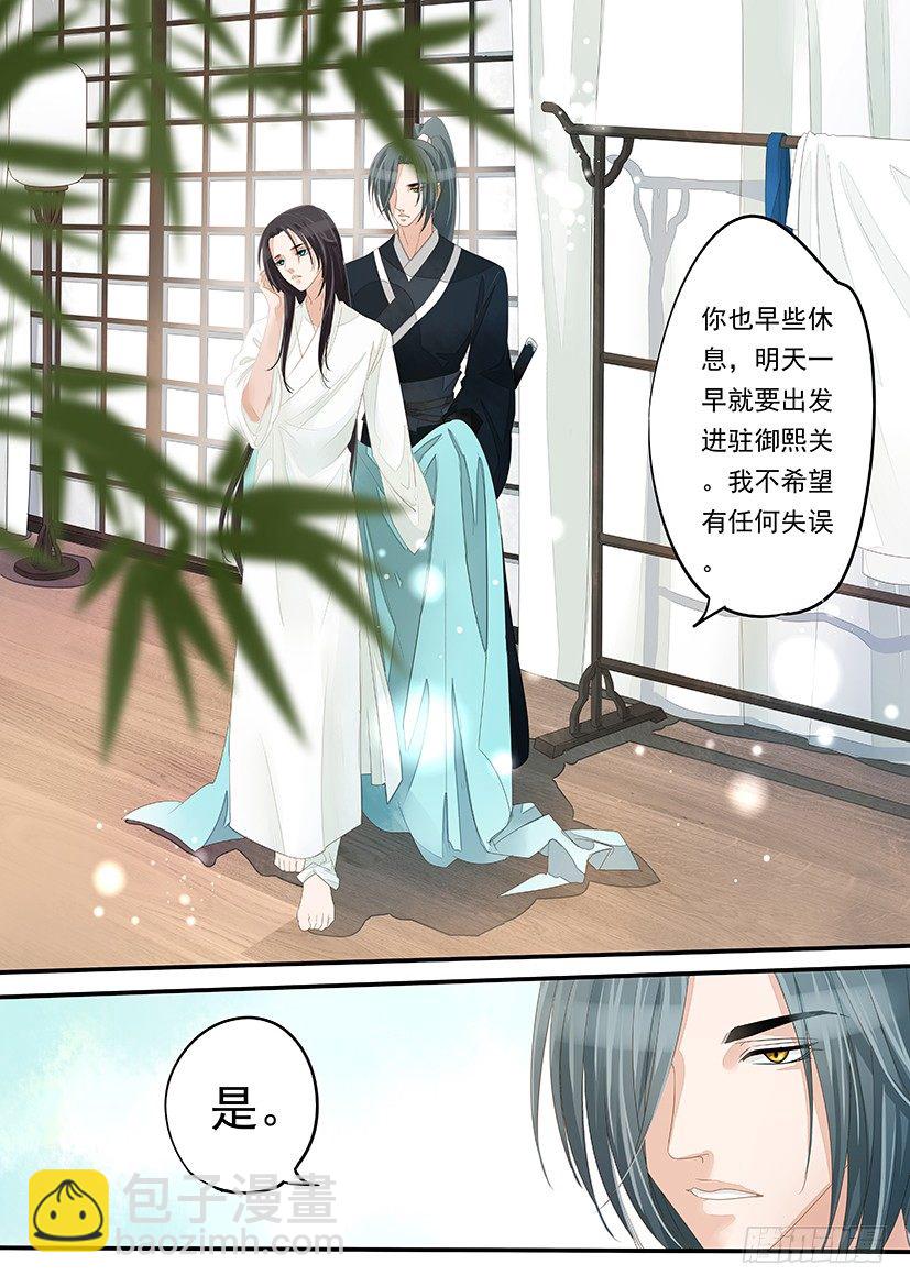 《红云》11 第5页