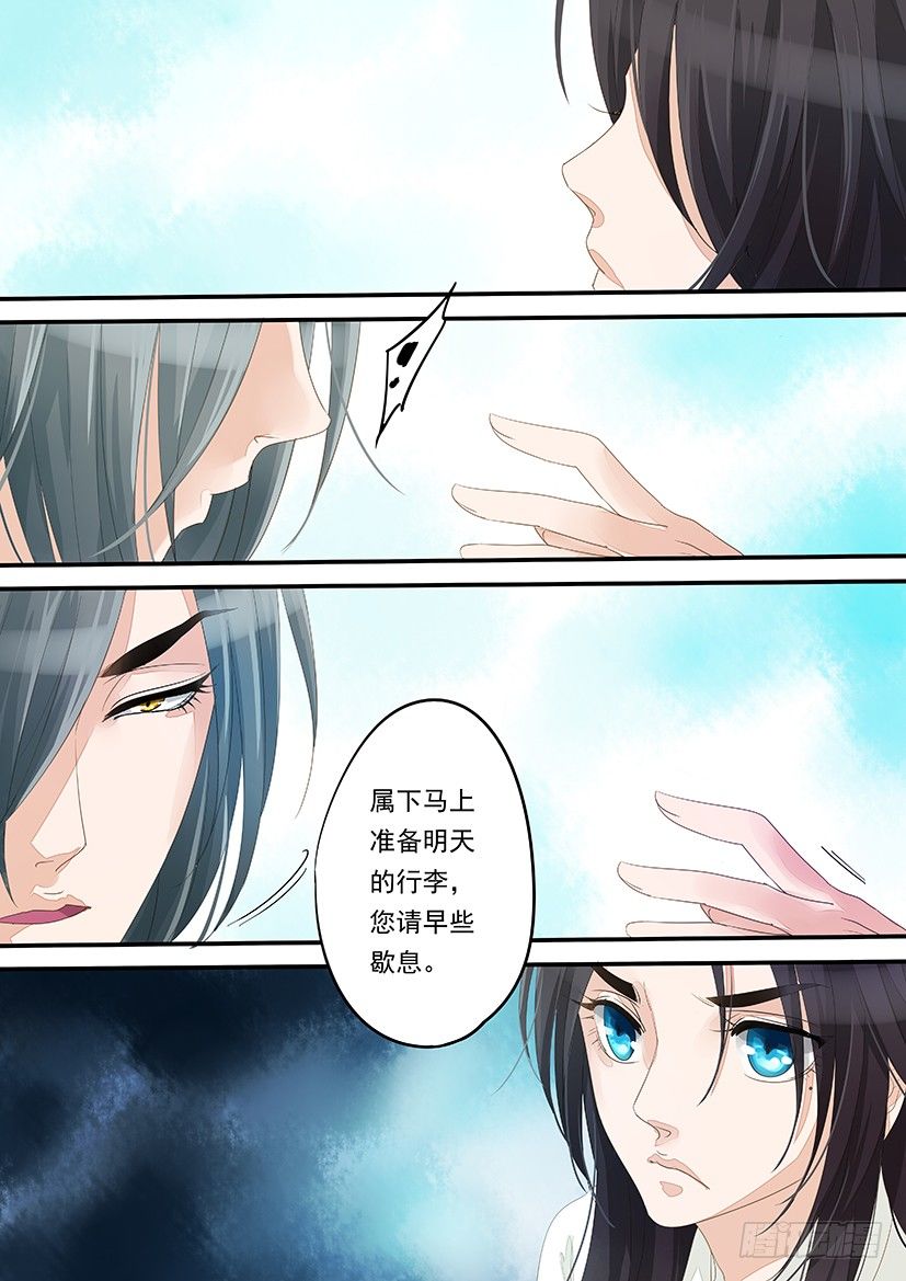 《红云》11 第6页
