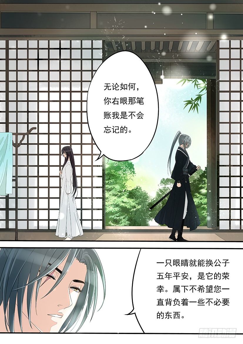 《红云》11 第7页
