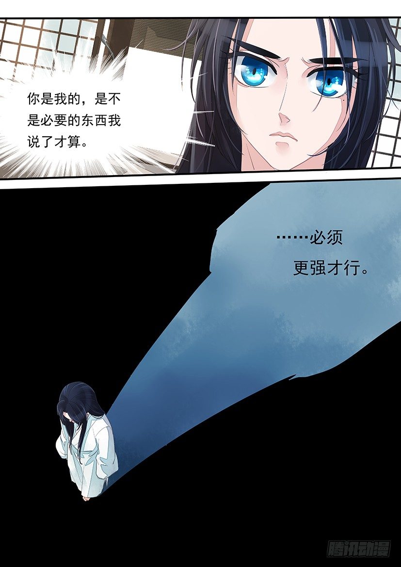 《红云》11 第8页