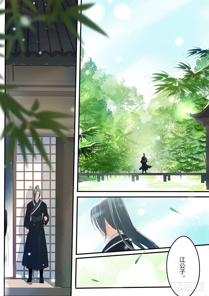 《红云》11 第9页