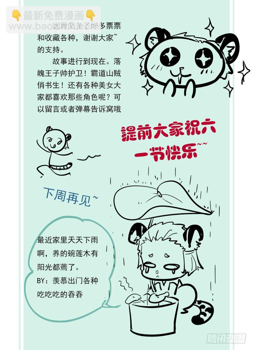 《红云》9 第10页