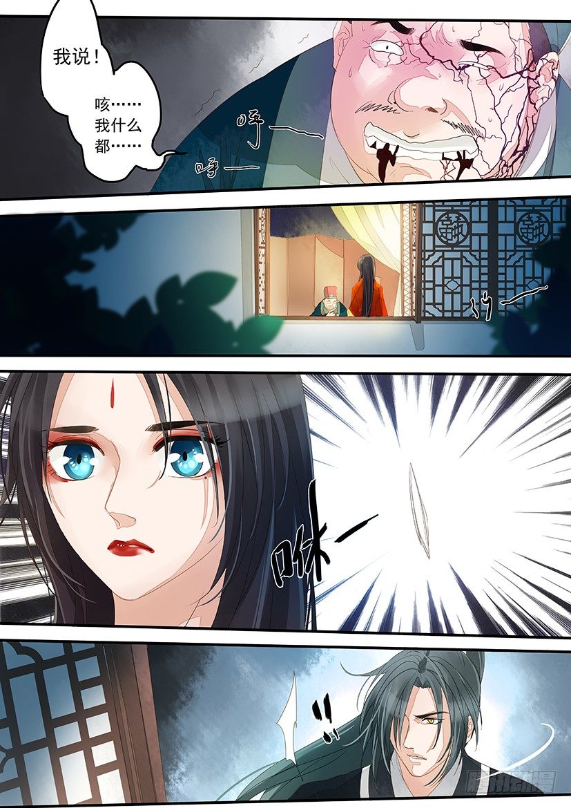 《红云》9 第2页