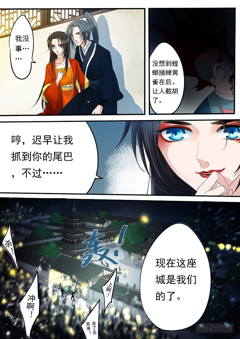 《红云》9 第5页