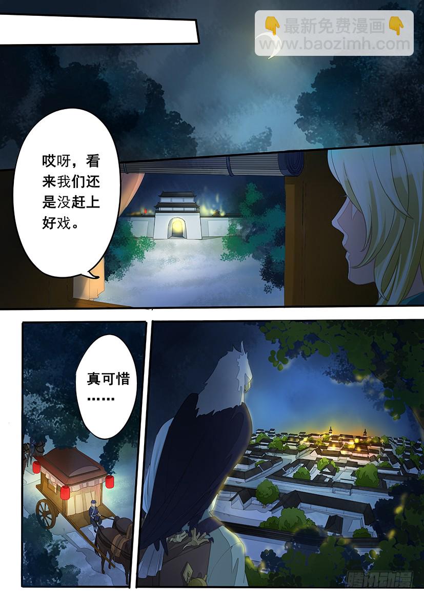 《红云》9 第7页