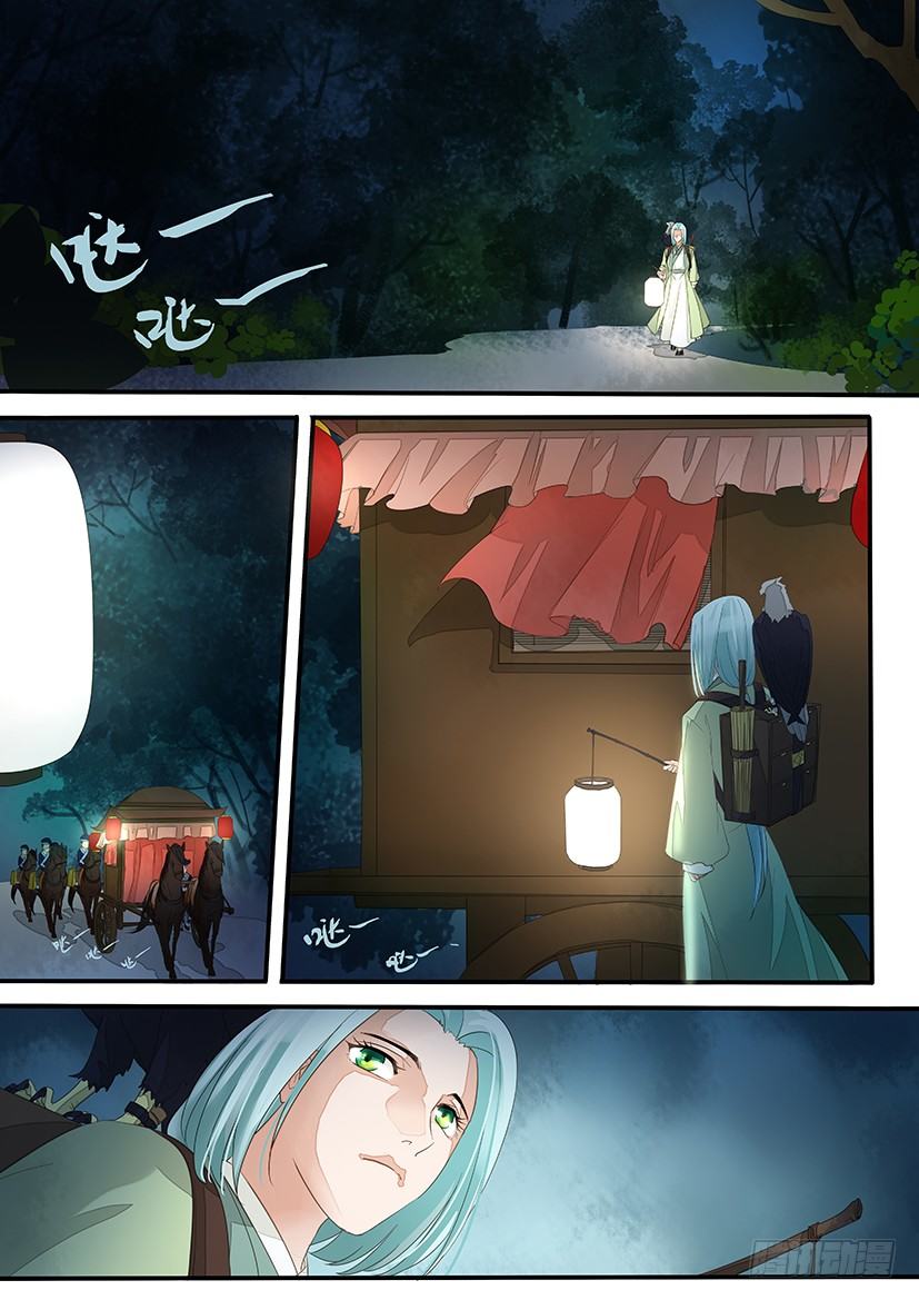 《红云》9 第8页