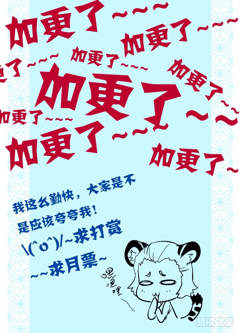 《红云》15 第10页