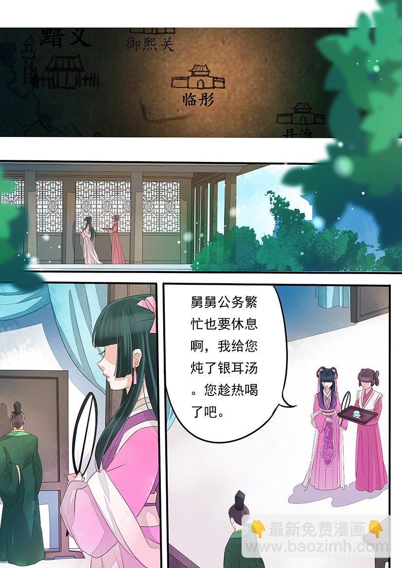 《红云》15 第2页