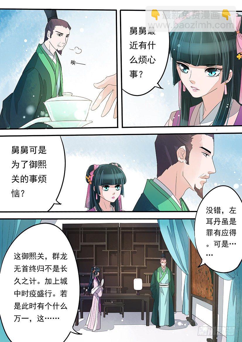 《红云》15 第3页