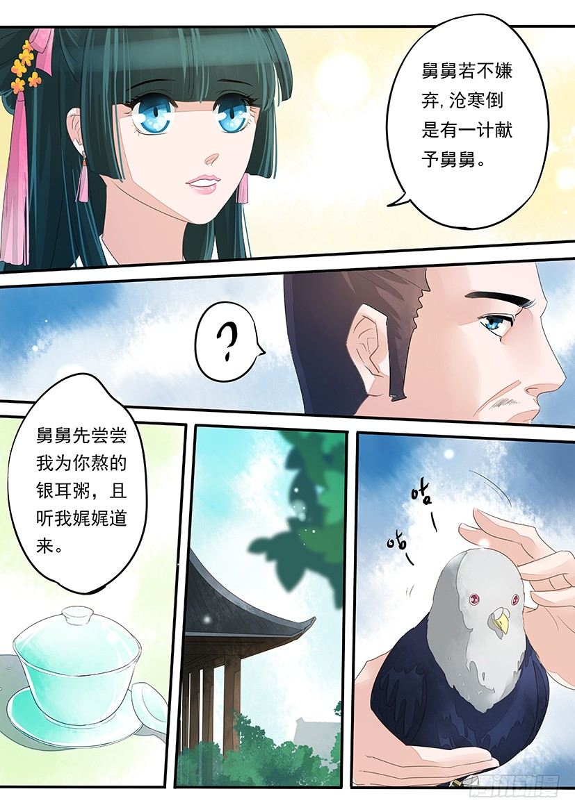 《红云》15 第4页