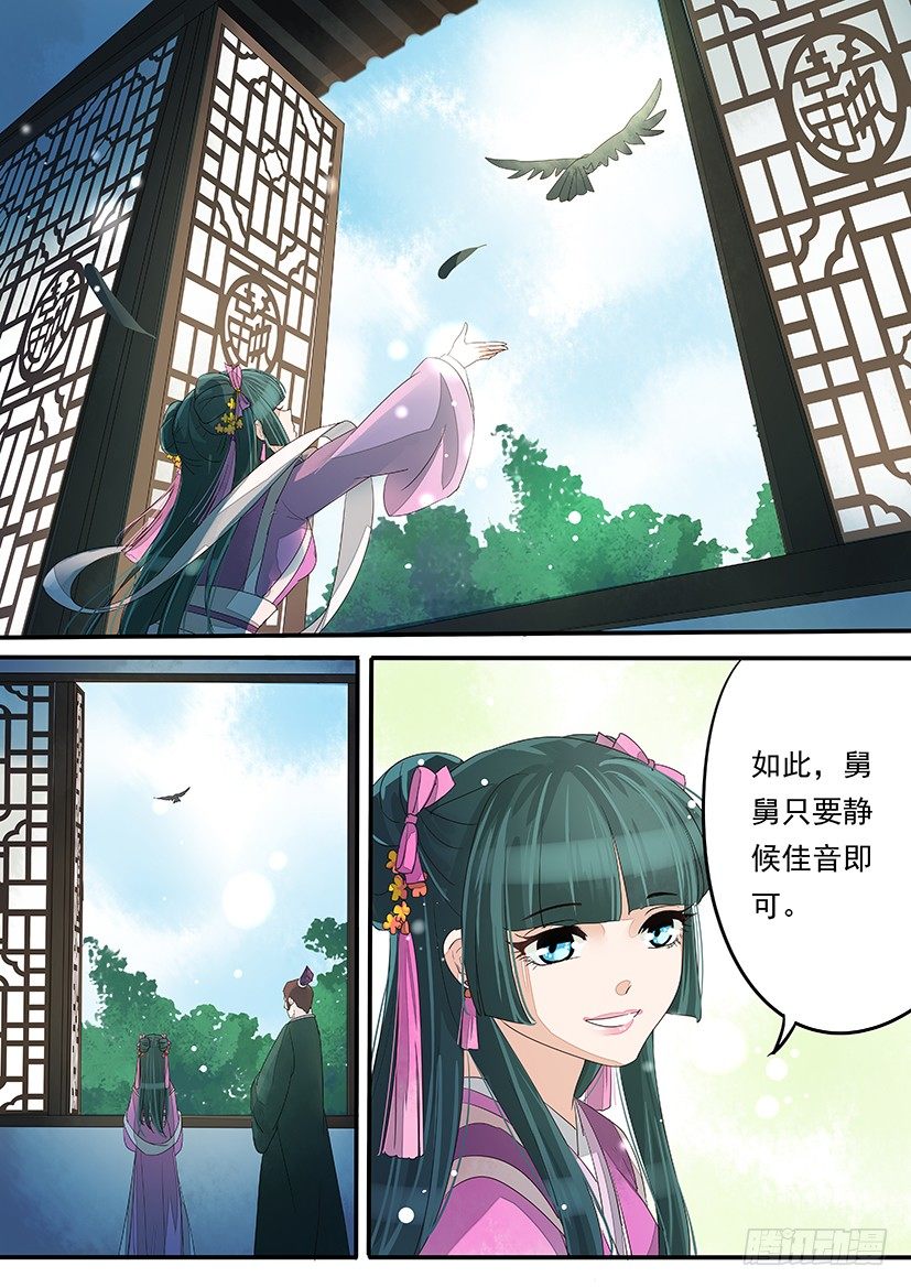 《红云》15 第5页