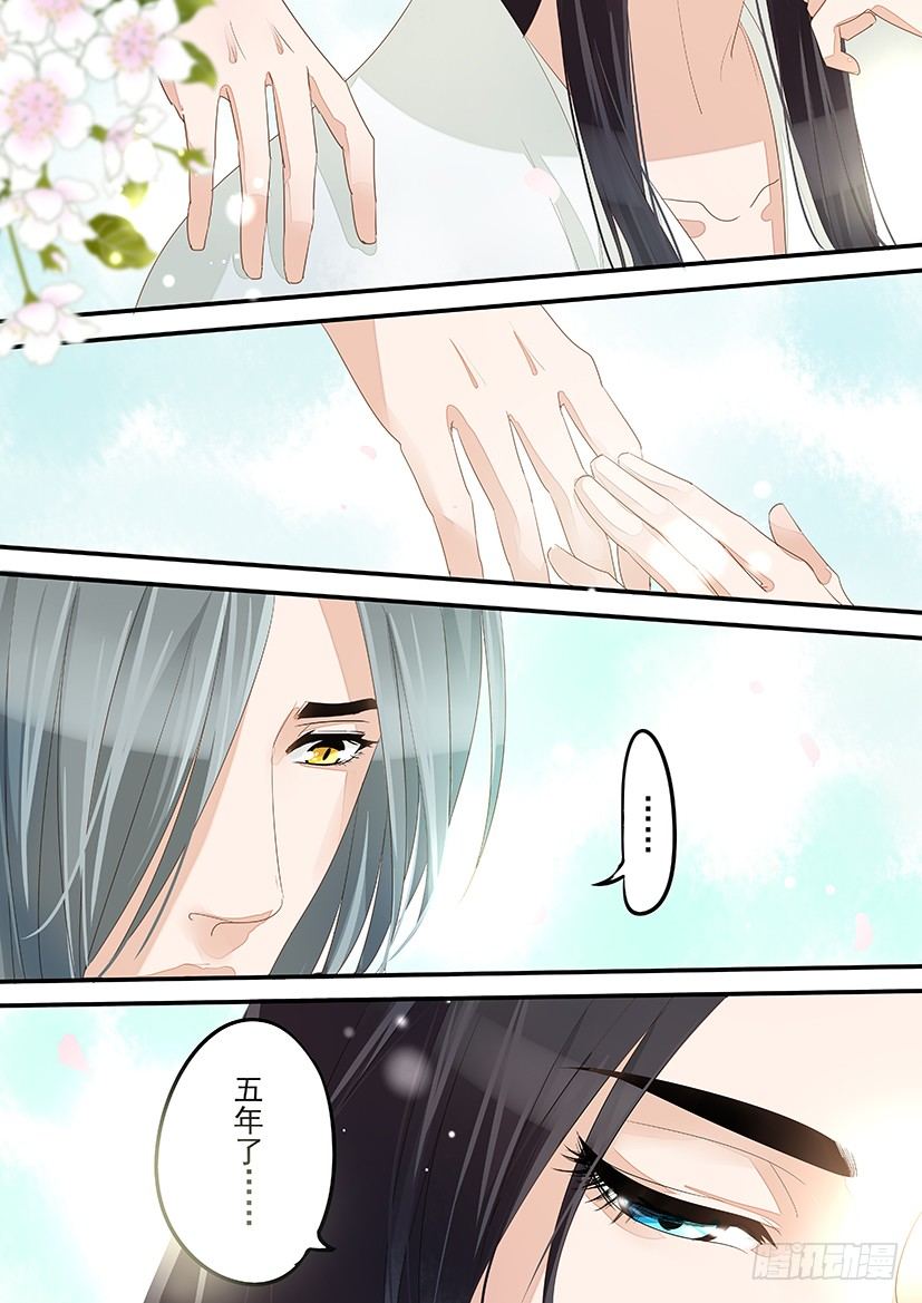 《红云》15 第7页