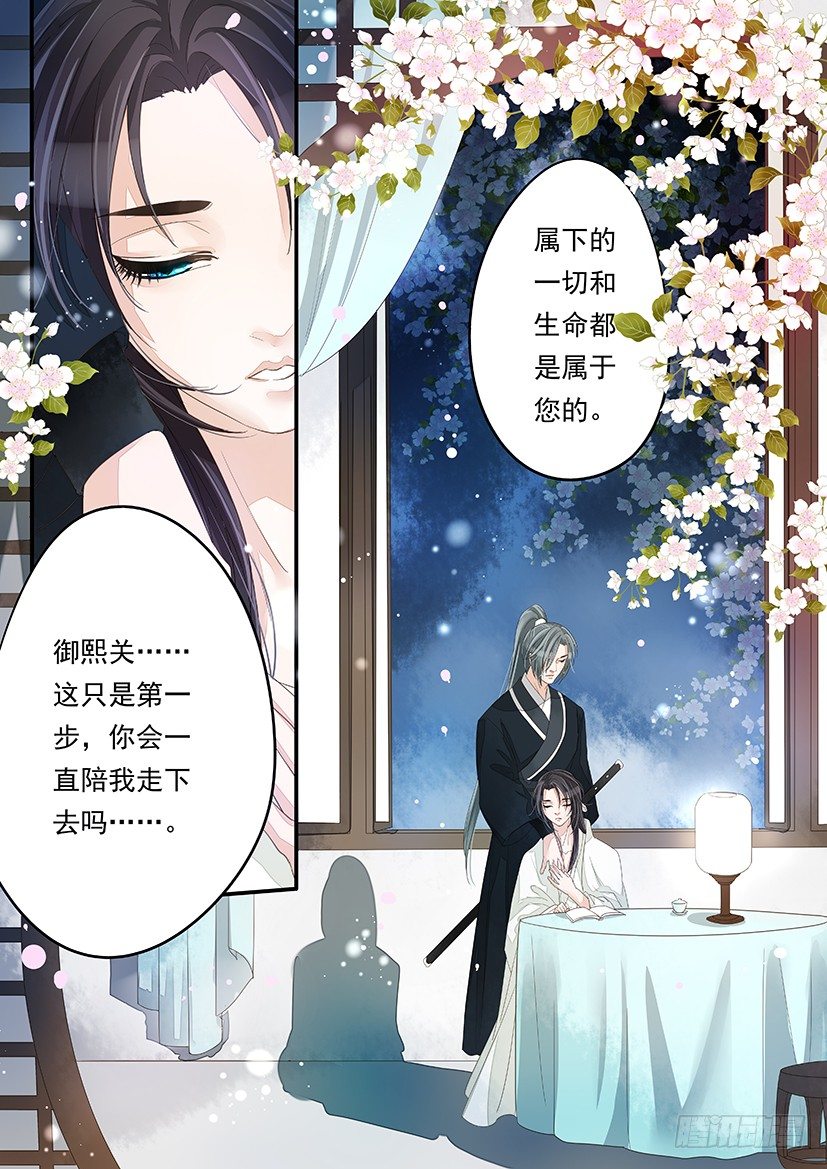 《红云》15 第8页