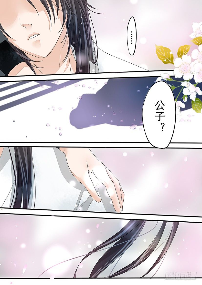 《红云》15 第9页