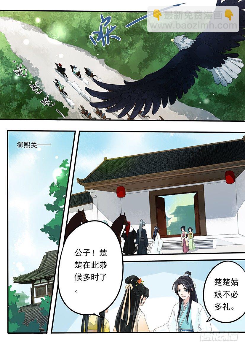 《红云》14 第3页