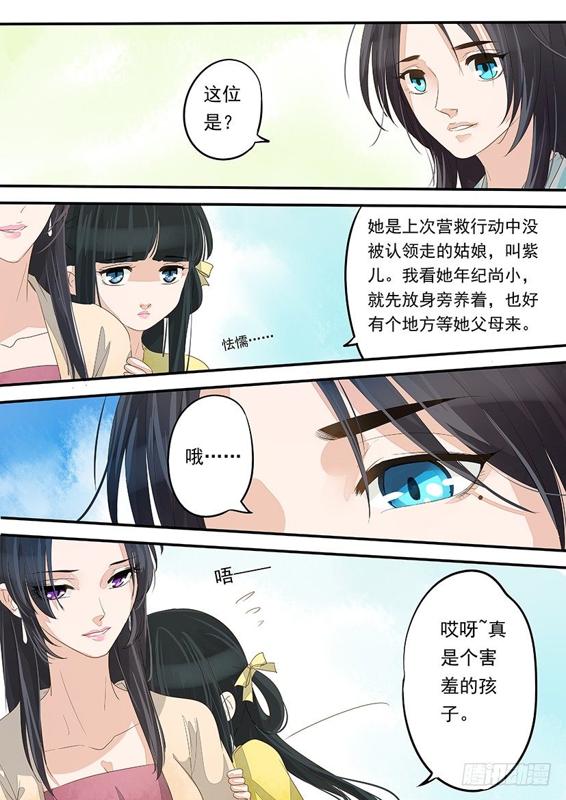 《红云》14 第4页
