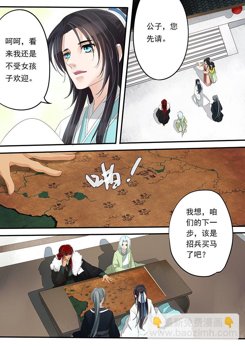 《红云》14 第5页