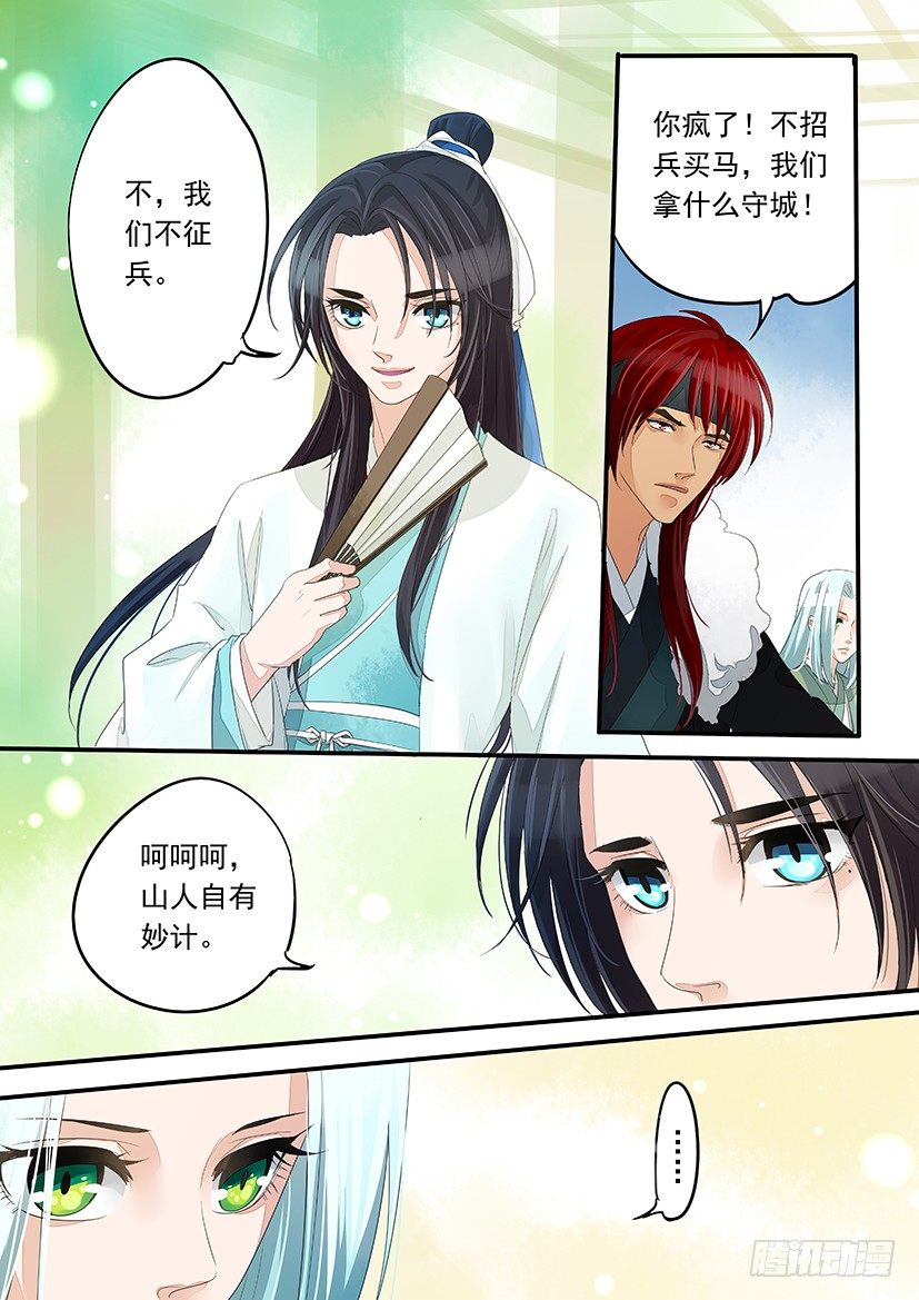 《红云》14 第6页