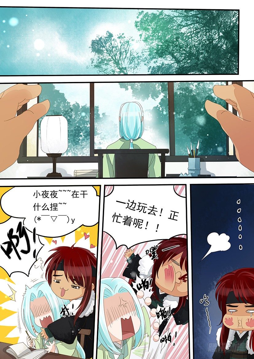 《红云》14 第7页