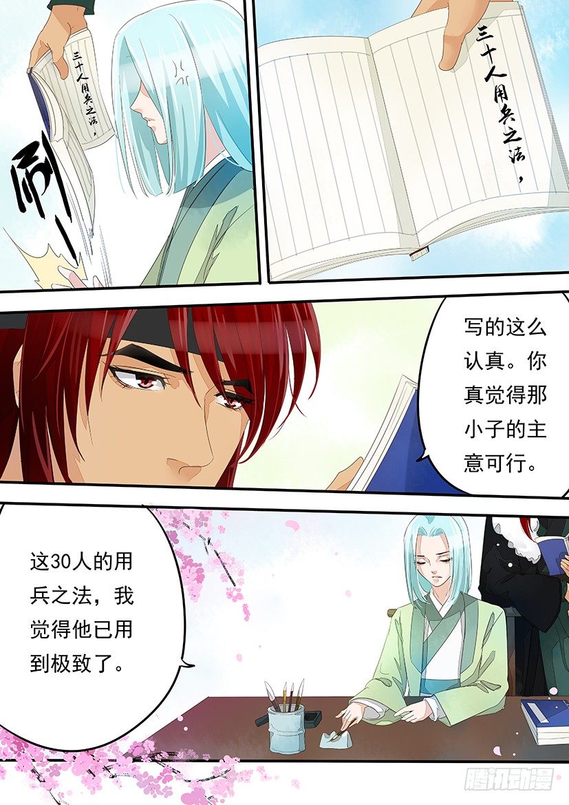 《红云》14 第8页