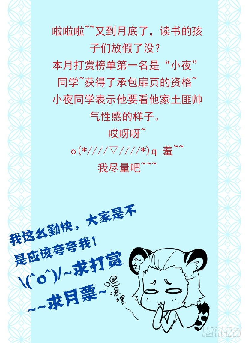 《红云》16 第10页