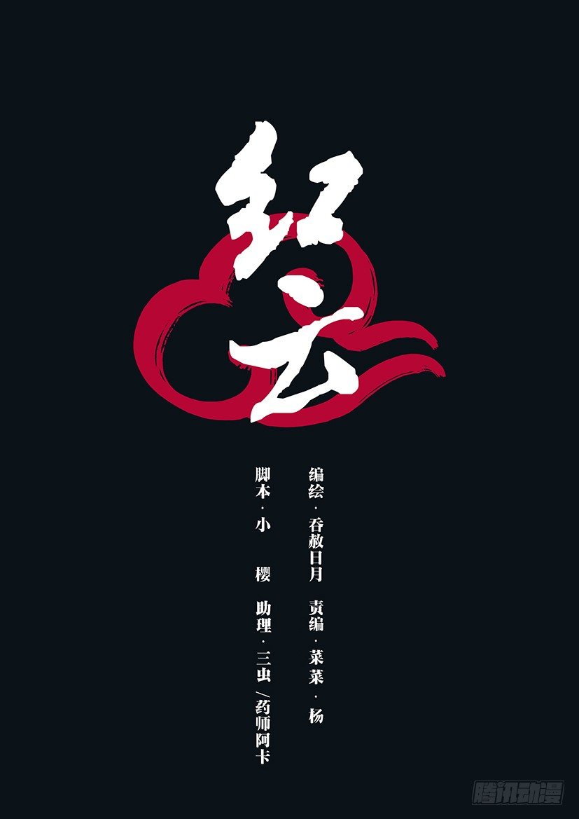 《红云》16 第1页