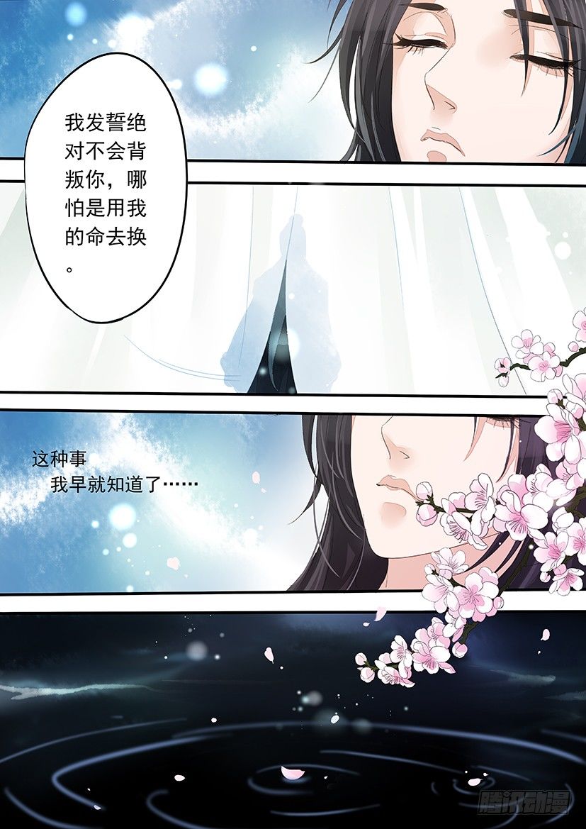 《红云》16 第4页