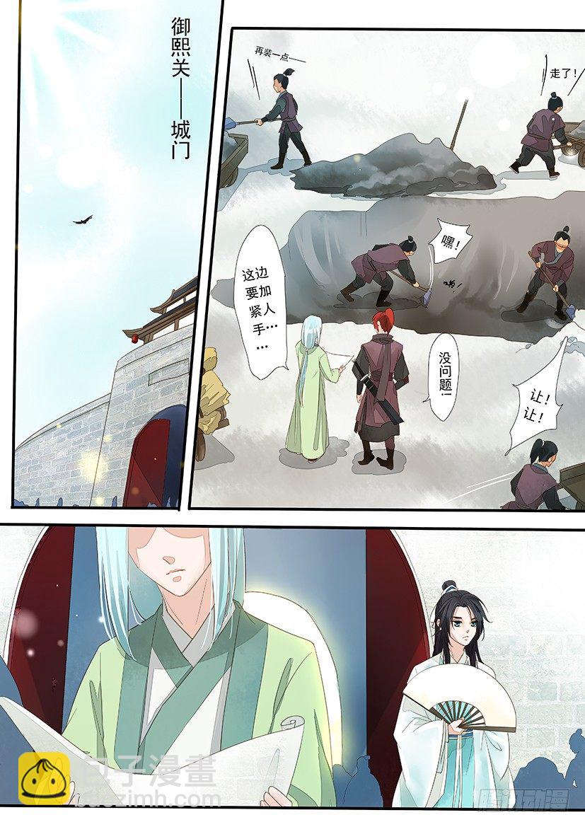 《红云》16 第5页
