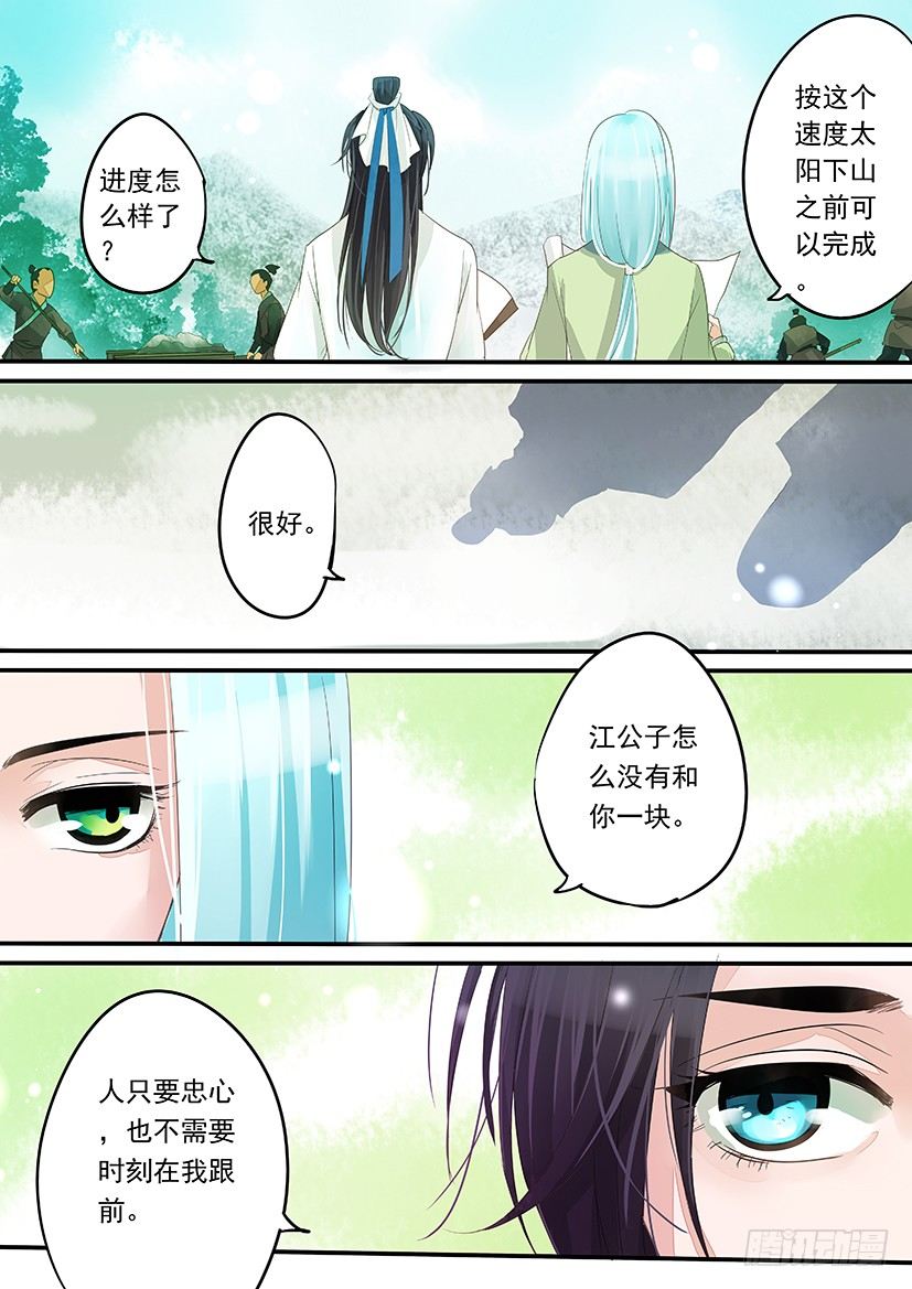 《红云》16 第6页