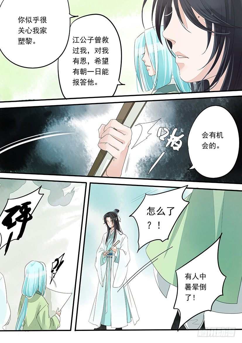 《红云》16 第7页
