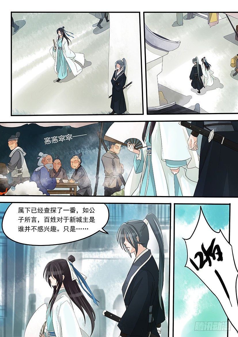 《红云》16 第8页