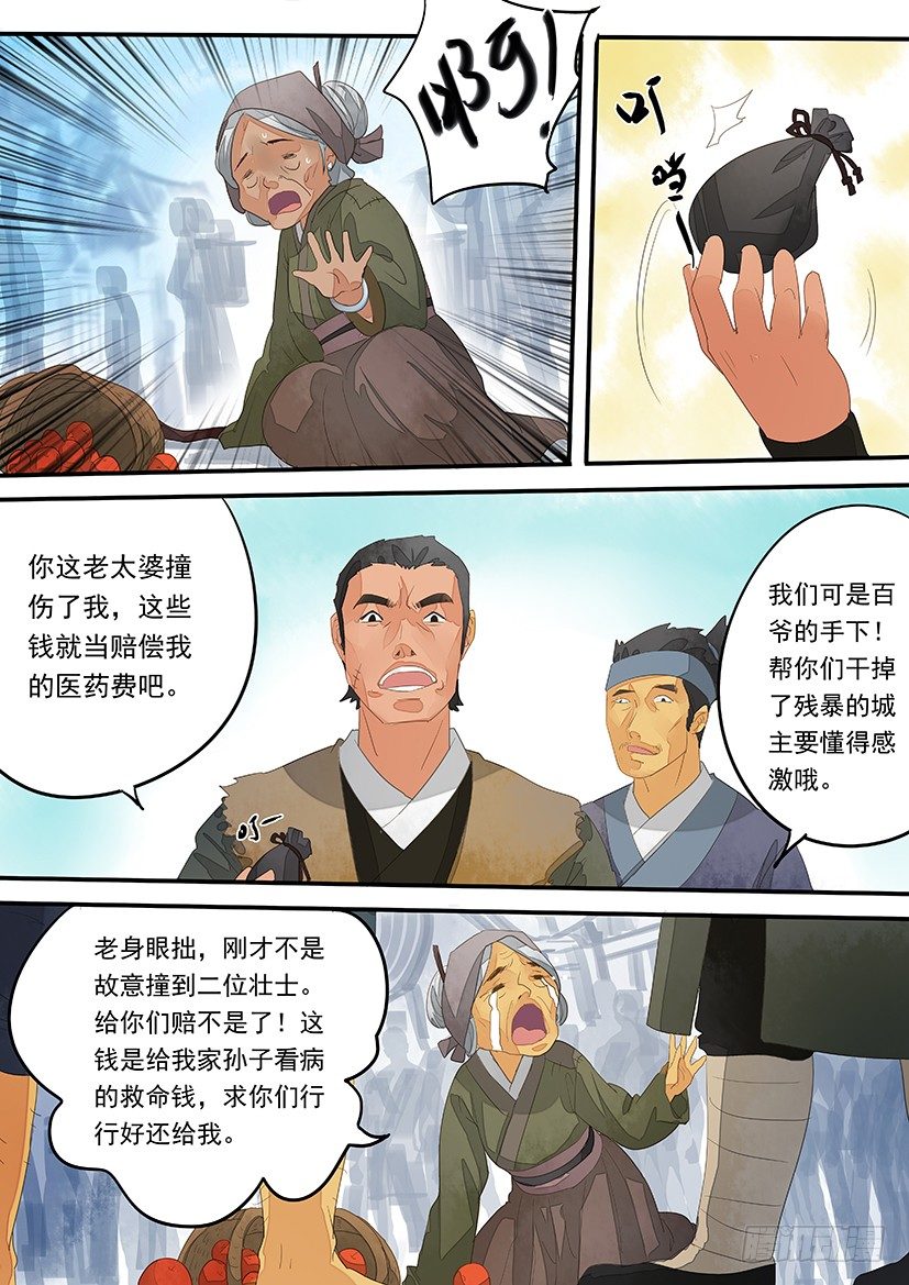 《红云》16 第9页