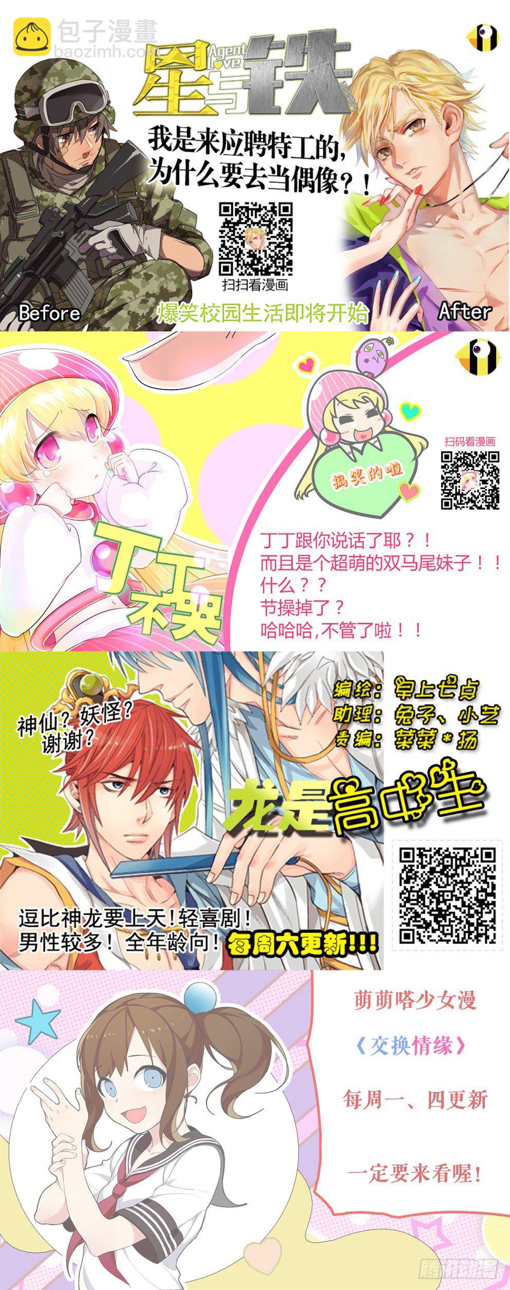 《红云》13 第11页