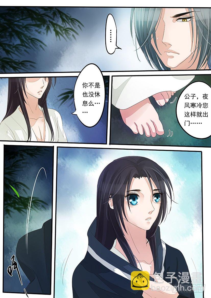 《红云》13 第5页
