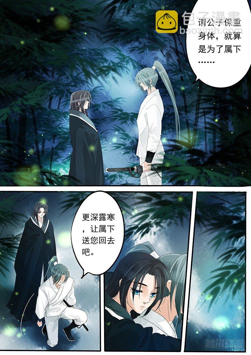 《红云》13 第6页