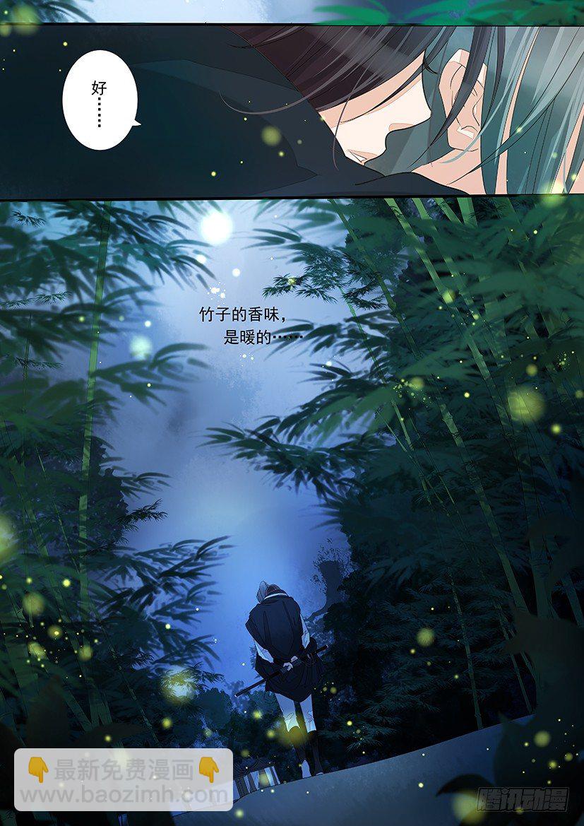 《红云》13 第7页