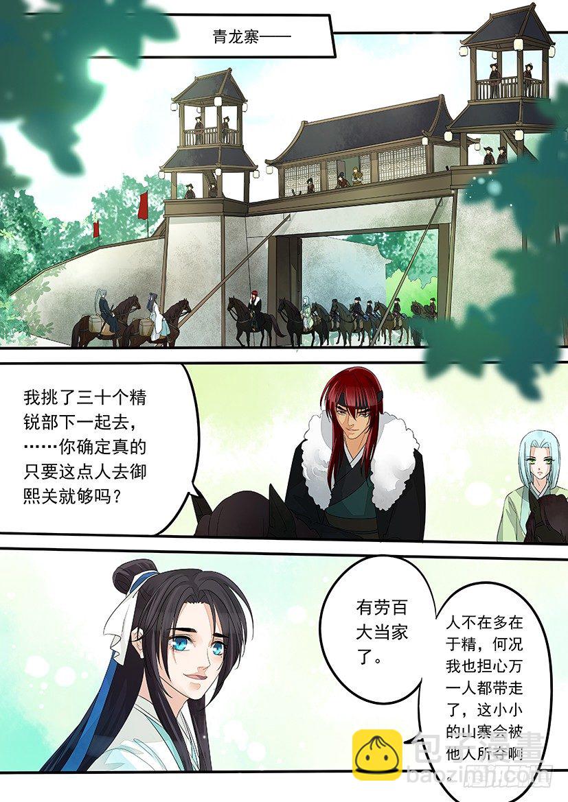 《红云》13 第8页