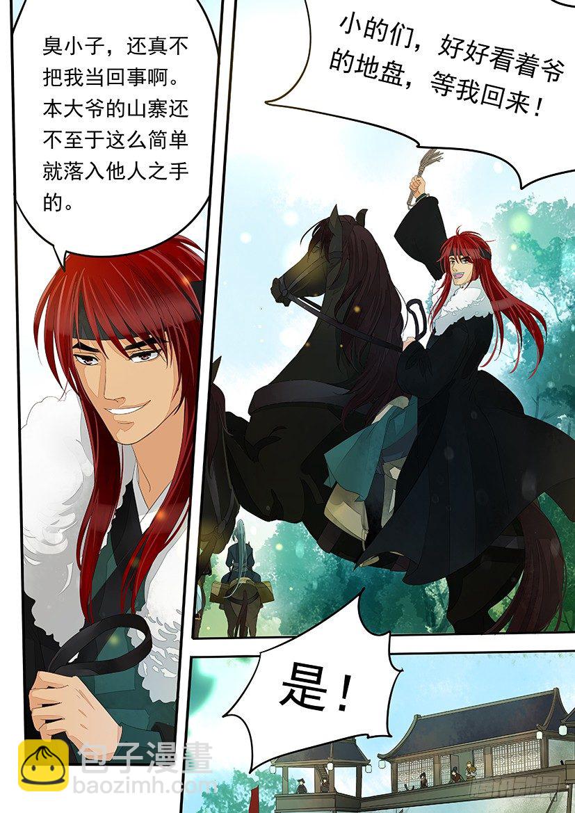 《红云》13 第9页