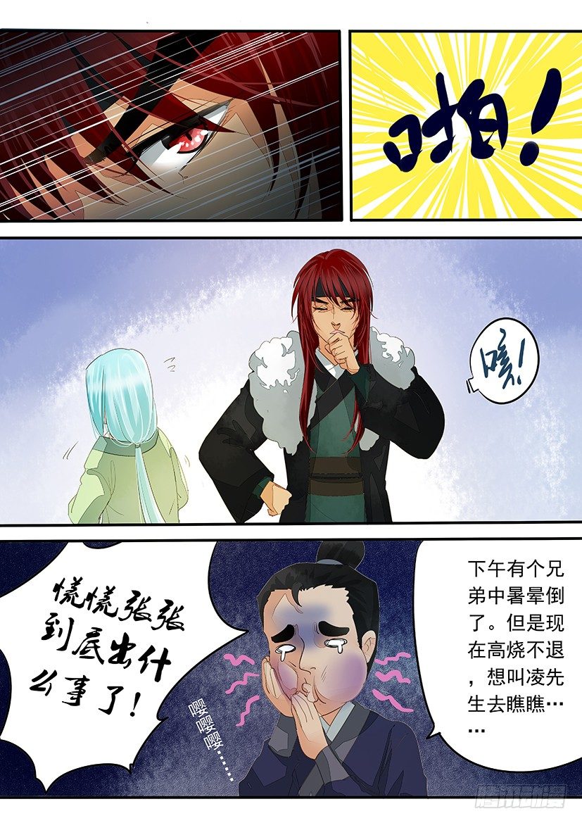 《红云》20 第2页