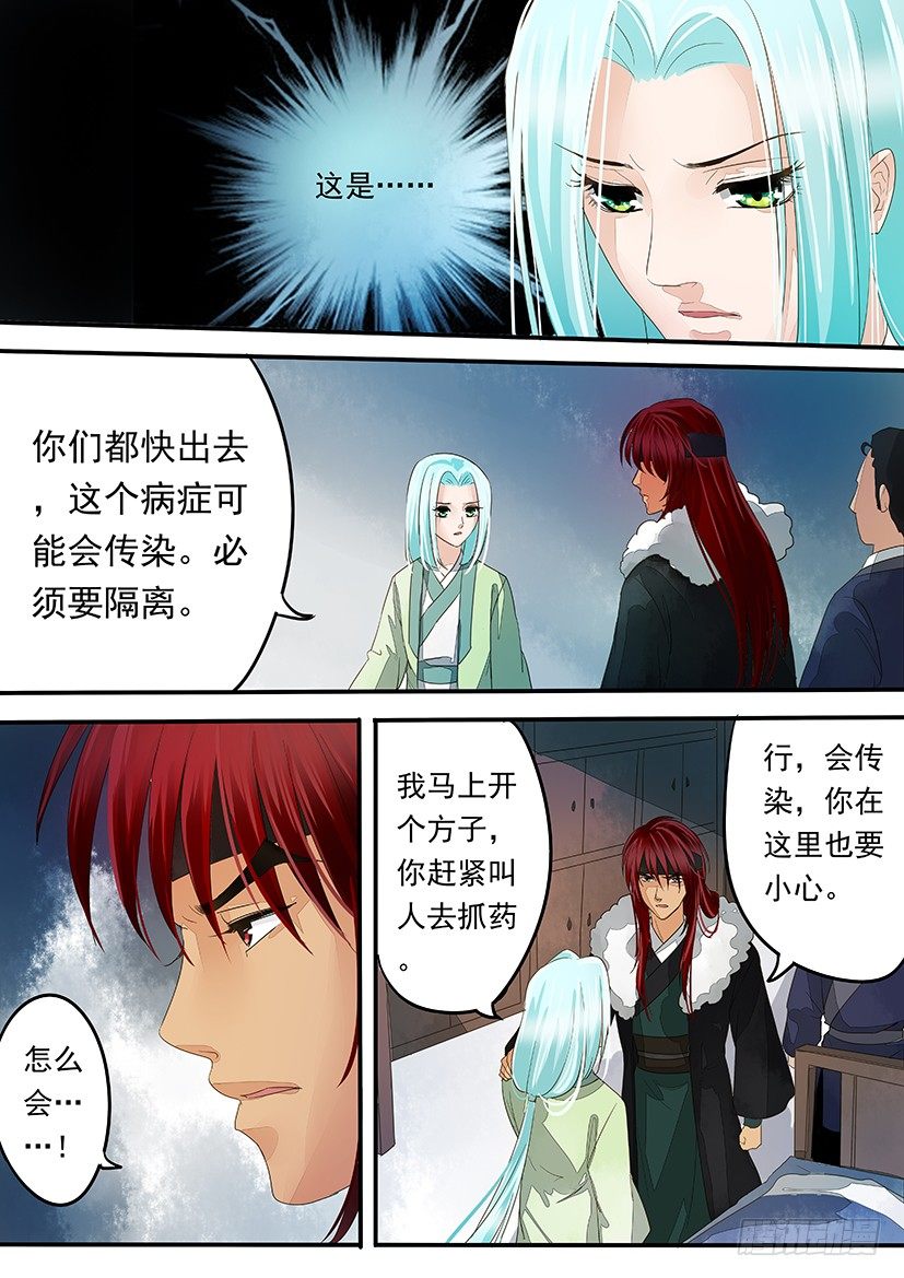 《红云》20 第4页